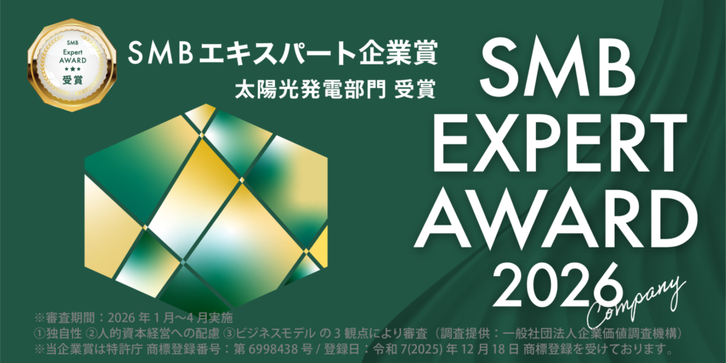 Benest 「SMB Expert 企業賞」を受賞しました - 株式会社Benest